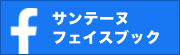 見学・お問い合わせなど　随時受付中！